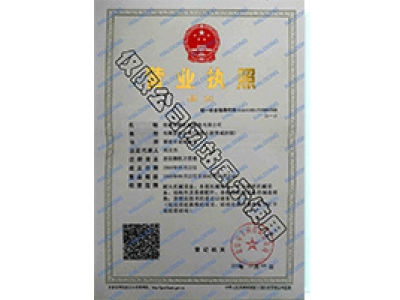 華隆機械營業執(zhí)照